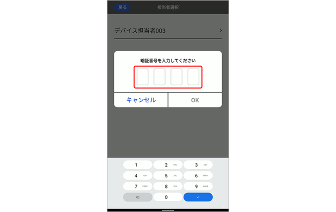 返金モード（券売機）
